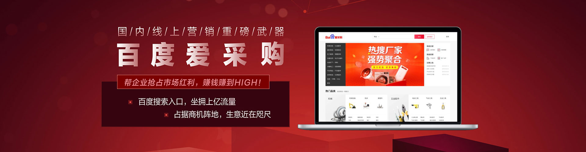闻喜百度竞价排名